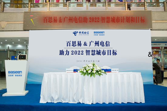 【强强联合】百思易&广州电信， 助推2022智慧城市计划和目标 ！
