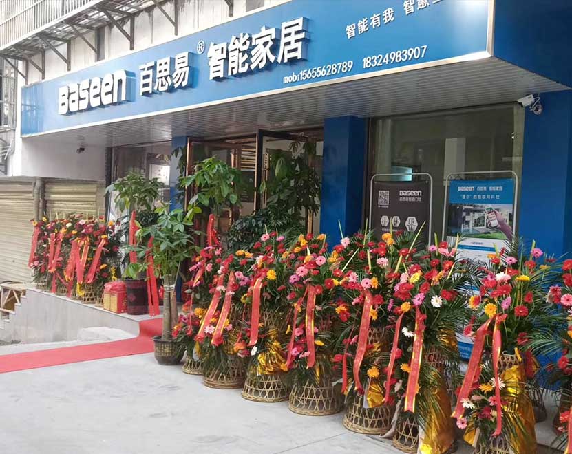 安徽安庆市智能家居体验店盛大开业，渠道建设再下一城！